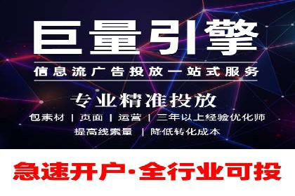行业新秀如何通过信息流广告实现逆袭